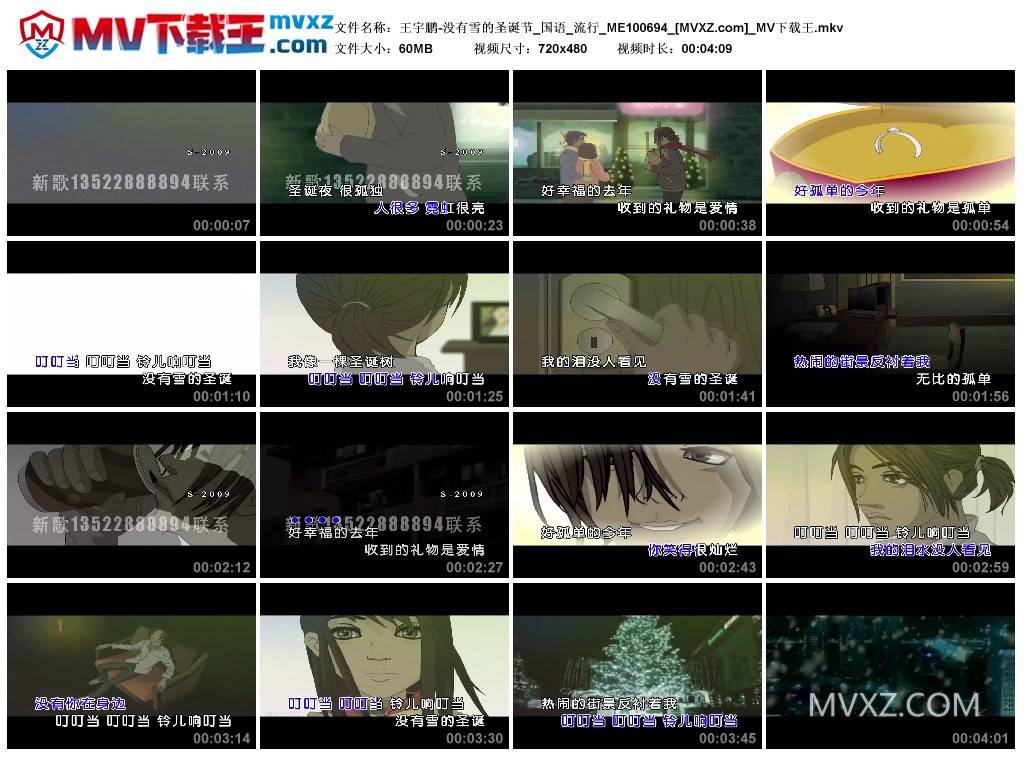 王宇鹏-没有雪的圣诞节_国语_流行_ME100694